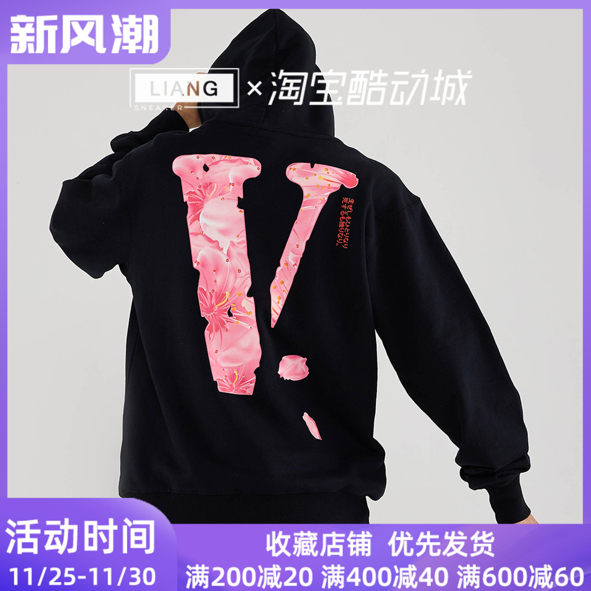 VLONE Sakura 大V字Logo樱花印花连帽卫衣男女同款秋季情侣款