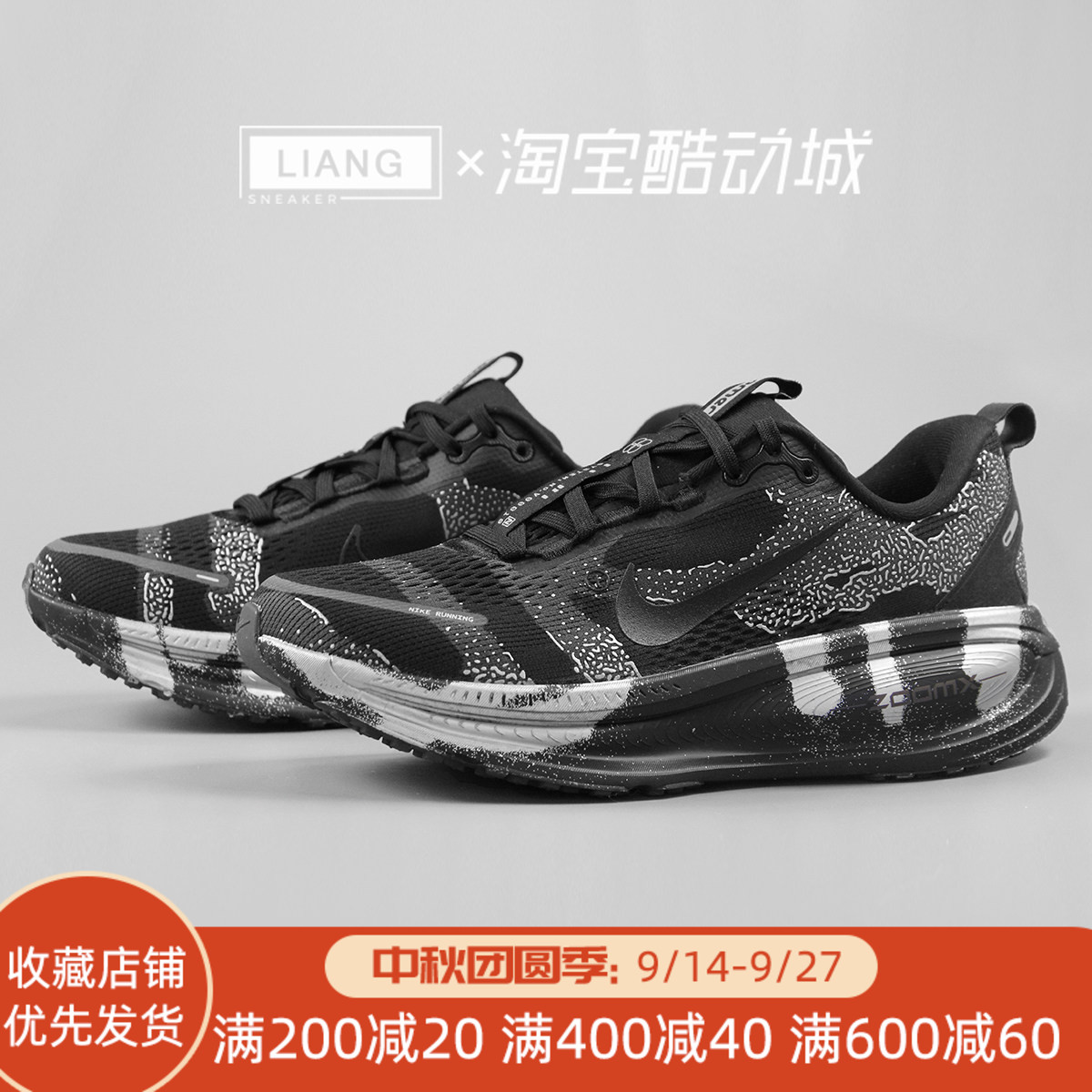 Nike耐克男鞋黑迷彩迈柔Vomero 18缓震回弹透气跑步鞋 IQ3925-001