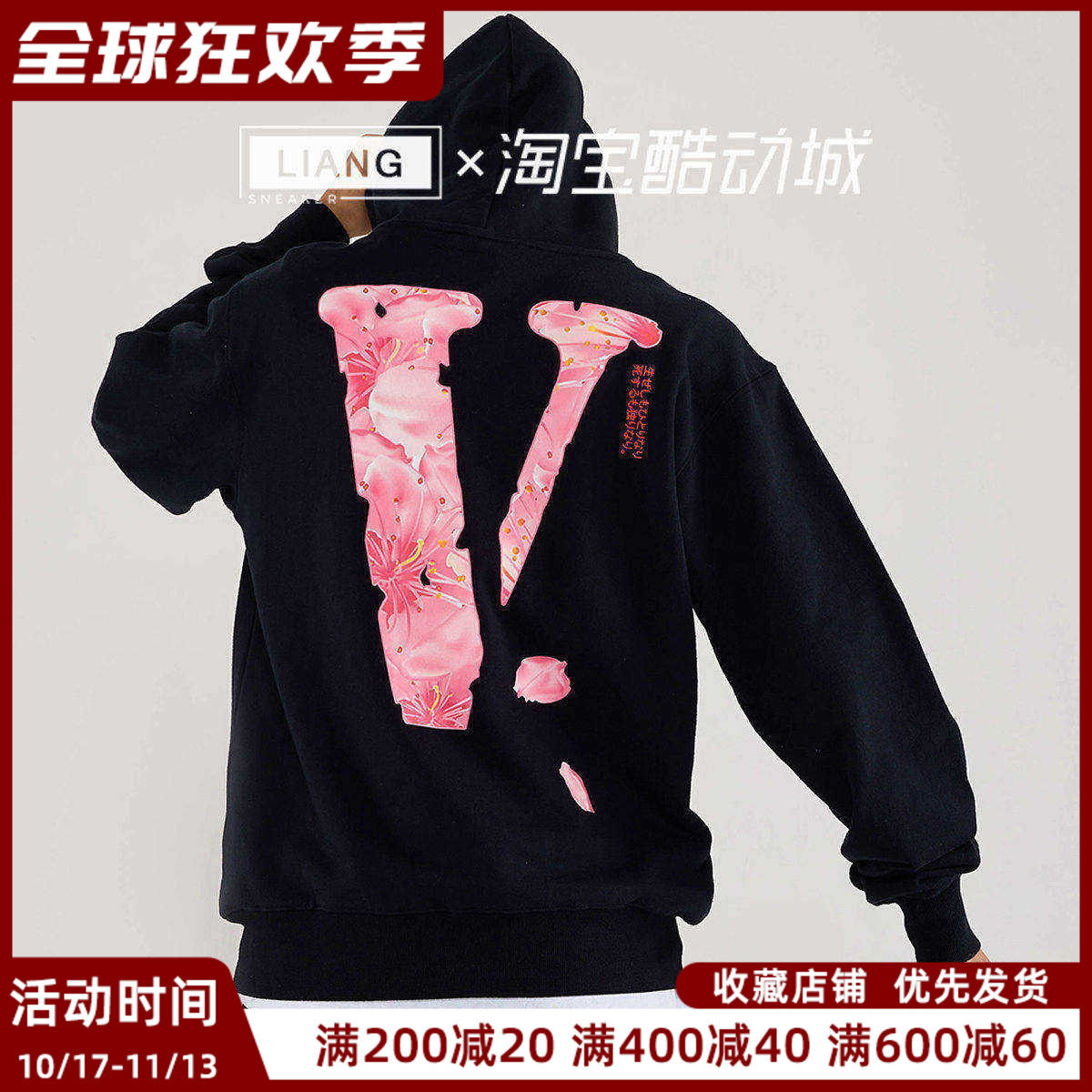 VLONE Sakura 大V字Logo樱花印花连帽卫衣男女同款秋季情侣款