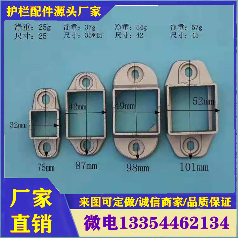护栏配件铸铝配件铸铝固定座铝合金沉头底座锌钢双边固定座链接件