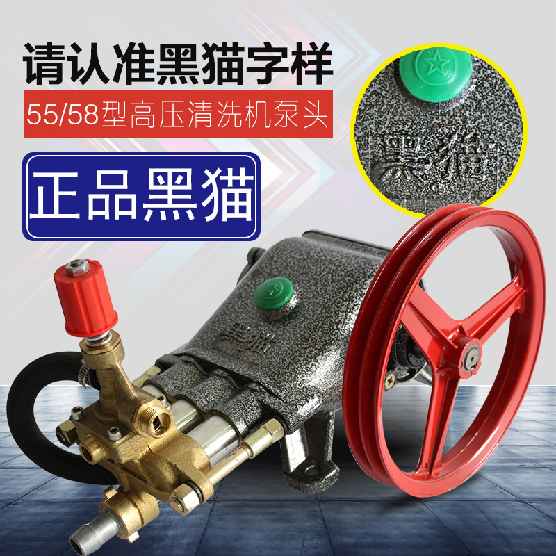 55 /58型泵头配件高压铜机头洗车机限3000张券