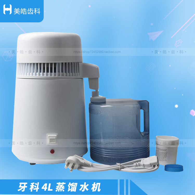 牙科不锈钢蒸馏水灭菌器配套塑料