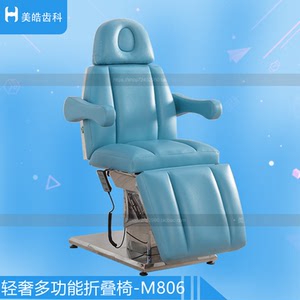 多功能专业检查床电动升降折叠椅