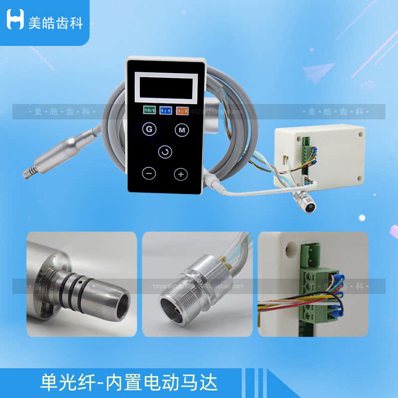 单光纤-内置电动马达打磨机马达