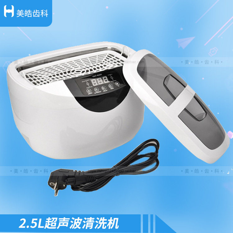 牙科超声波奶瓶清洗机家用果蔬