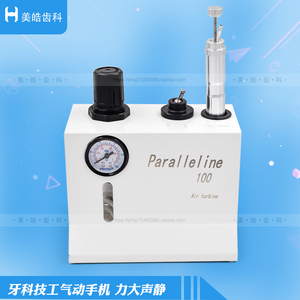 牙科精雕机气动手机技工高速