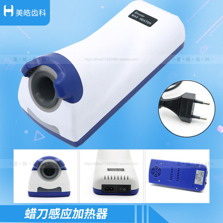 牙科蜡刀加热器技工义齿熔蜡器