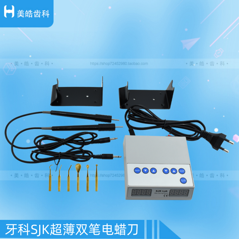 SJK电蜡刀韩式数显超薄雕刻蜡刀