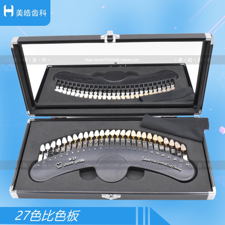 牙科冷光美白比色板27比色板带镜子牙齿色阶板对比卡烤瓷对色板