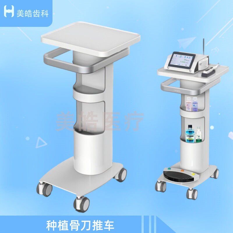 牙科医用移动小推车种植骨刀机口扫置物移动推车便捷推车辅助推车