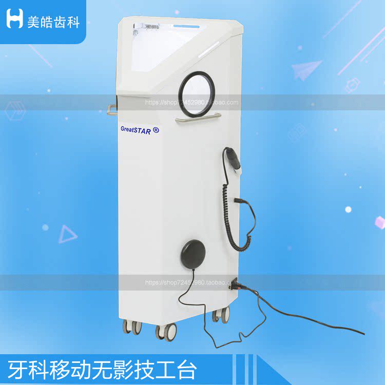 牙科移动无影技工台氧化铝喷砂机