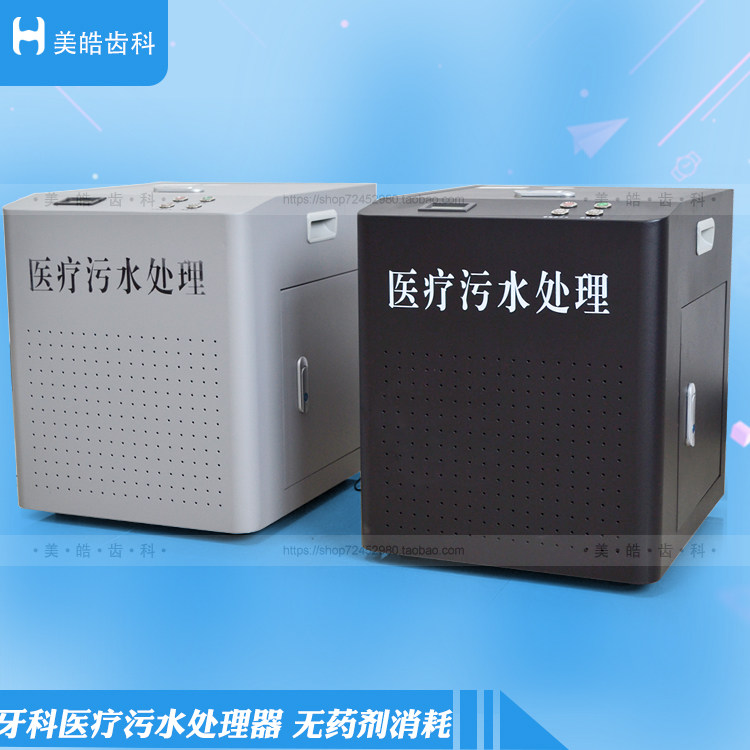 臭氧自吸式污水处理小型诊所美容