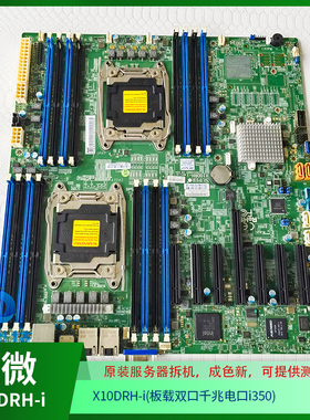 超微X11DPH-i双路服务器主板X11DPH-T金牌LGA3647支持8124M高功率