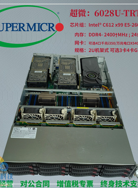 超微6028U-TRTP+/TR4T+ X10DRU-i+ 渲染4卡GPU服务器6028UX-TR4+