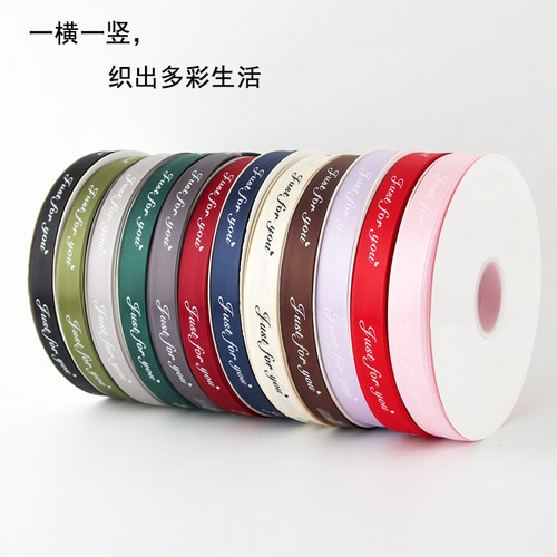 2厘米宽2cm宽印justforyou丝带蛋糕盒礼品包装缎带烘焙织带绸带布