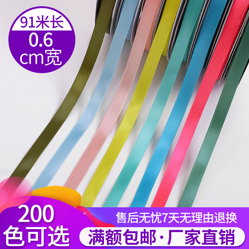 0.6CM宽加密涤纶缎带发饰丝带婚庆包装装饰彩带绸带服装辅料绸带