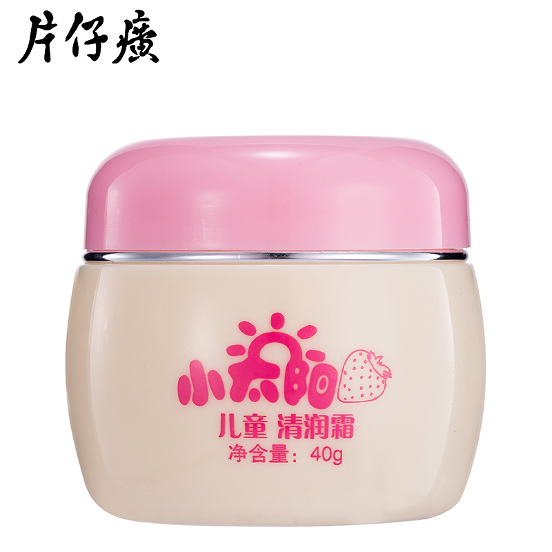 皇后牌片仔癀儿童清润霜 补水保湿婴幼儿面霜旗40g舰店官网正品