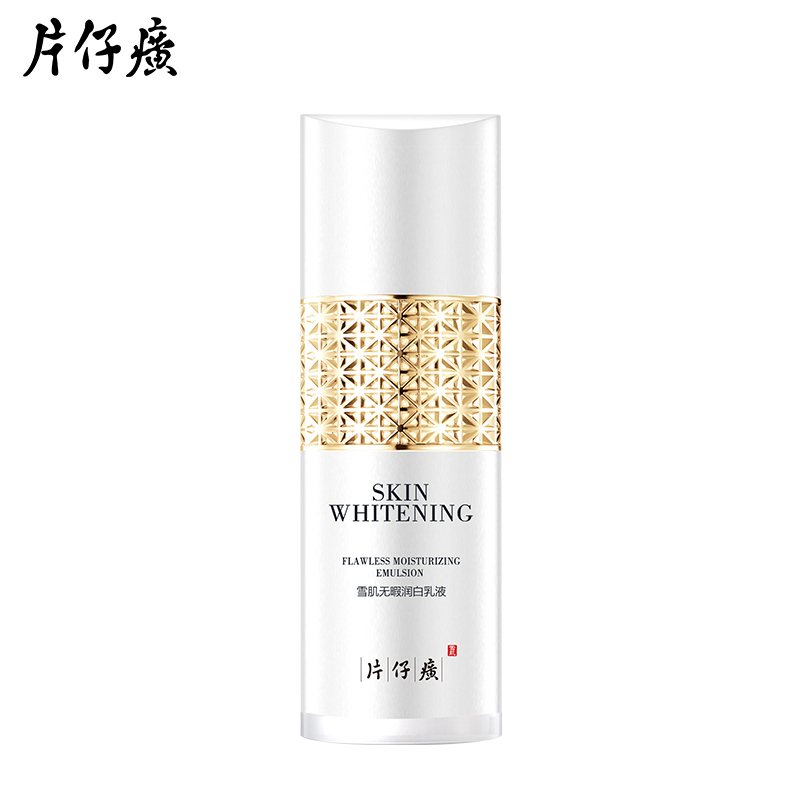 皇后牌片仔癀旗舰店官网正品雪肌无暇润白乳液100ml 美白淡斑祛斑