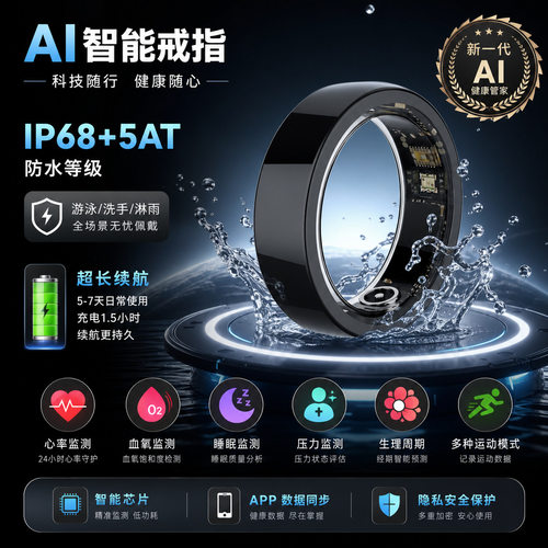 蓝牙ai智能健康戒指计数智能指环智能穿戴设备心率跨境smart ring