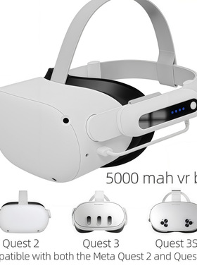 适用meta quest2/3/3s外挂充电宝续航电源VR头戴配件全兼容5000mA