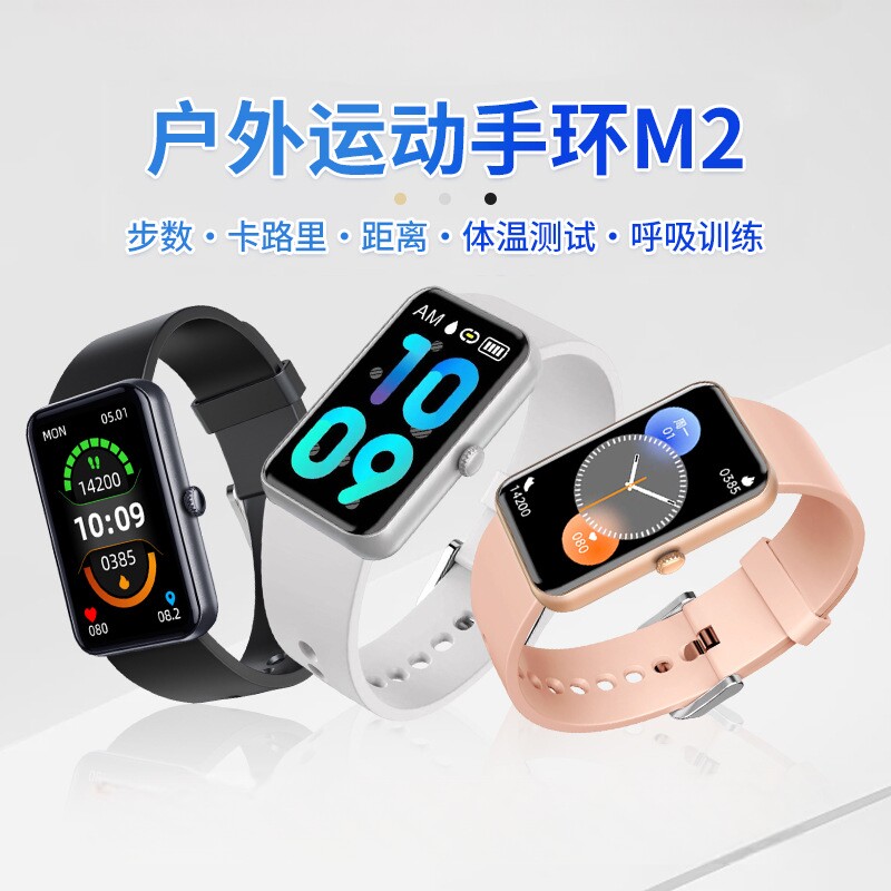 M2长续航防水运动智能手表 NFC蓝牙男女健康监测智能手环