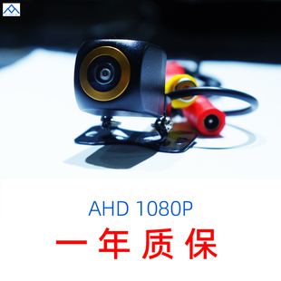 AHD1080P倒车摄像头车载摄像头 倒車影像泊車鏡頭倒車Cam倒車眼
