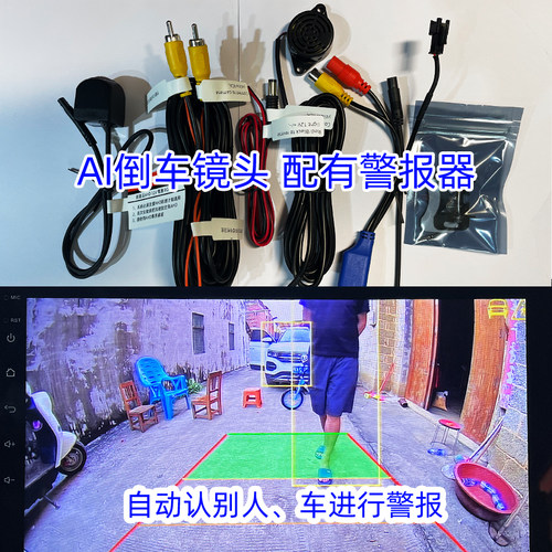 AI倒車鏡頭バックカメラ Reverse Camer