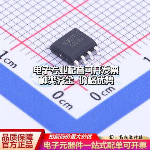 全新正品SLM27211CA-DG SOP-8 栅极驱动IC 质量保证