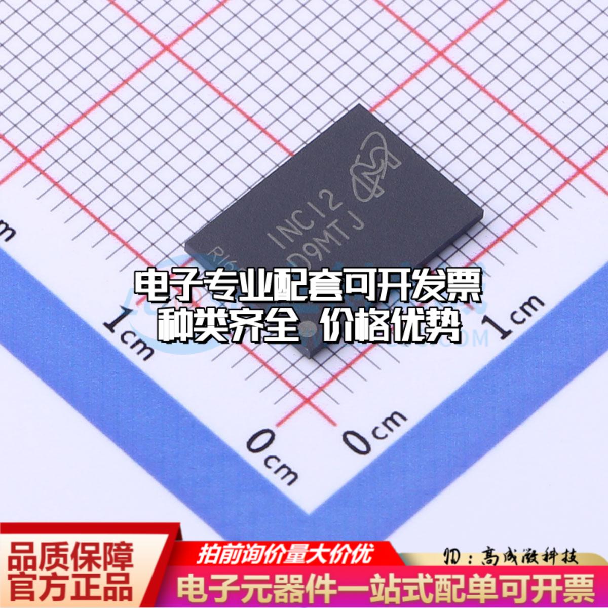 全新正品存储器MT47H128M16RT-25E IT:C TR FBGA-84(9x12.5) DDR
