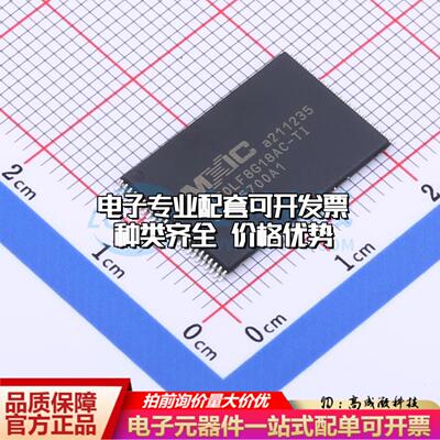 全新正品MX60LF8G18AC-TI TSOPI-48 NAND FLASH质量保证