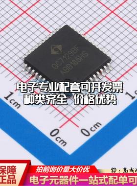 全新正品GC7129BF LQFP-44(10x10) 模数转换芯片ADC质量保证