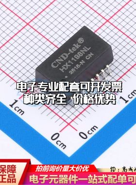 全新HX1198NLTP-CND网口变压器SMD-16P,12.7x9.5mm 100M 350uH