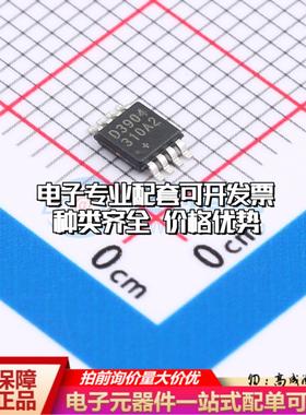 全新正品DS3904U-020+T&R UMAX-8 数字电位器质量保证