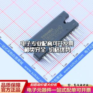 全新正品TB6560AHQ(O,8) HZIP-25-P-1.27mm 电机驱动芯片 质量保