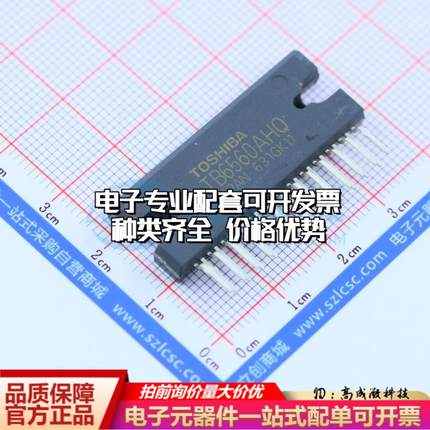 全新正品TB6560AHQ(O,8) HZIP-25-P-1.27mm 电机驱动芯片 质量保