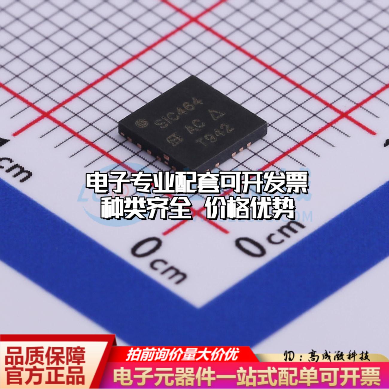 全新正品SIC464ED-T1-GE3 MLP55-27L(5x5) DC-DC电源芯片 质量保