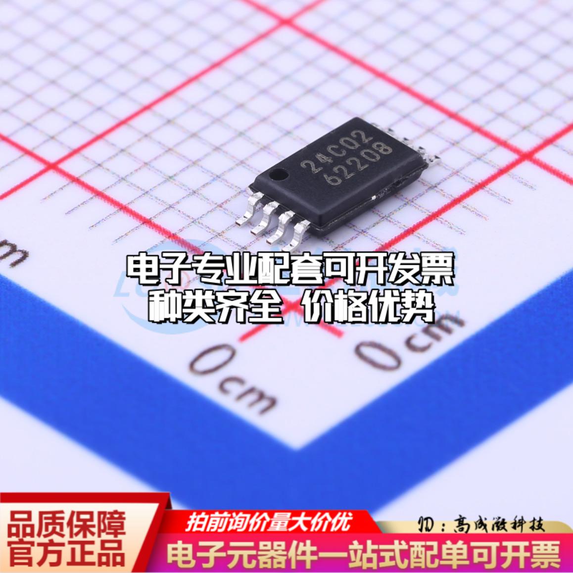 全新正品存储器BL24C02-SFRC TSSOP-8 EEPROM质量保证