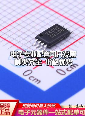 全新正品存储器BL24C02-SFRC TSSOP-8 EEPROM质量保证