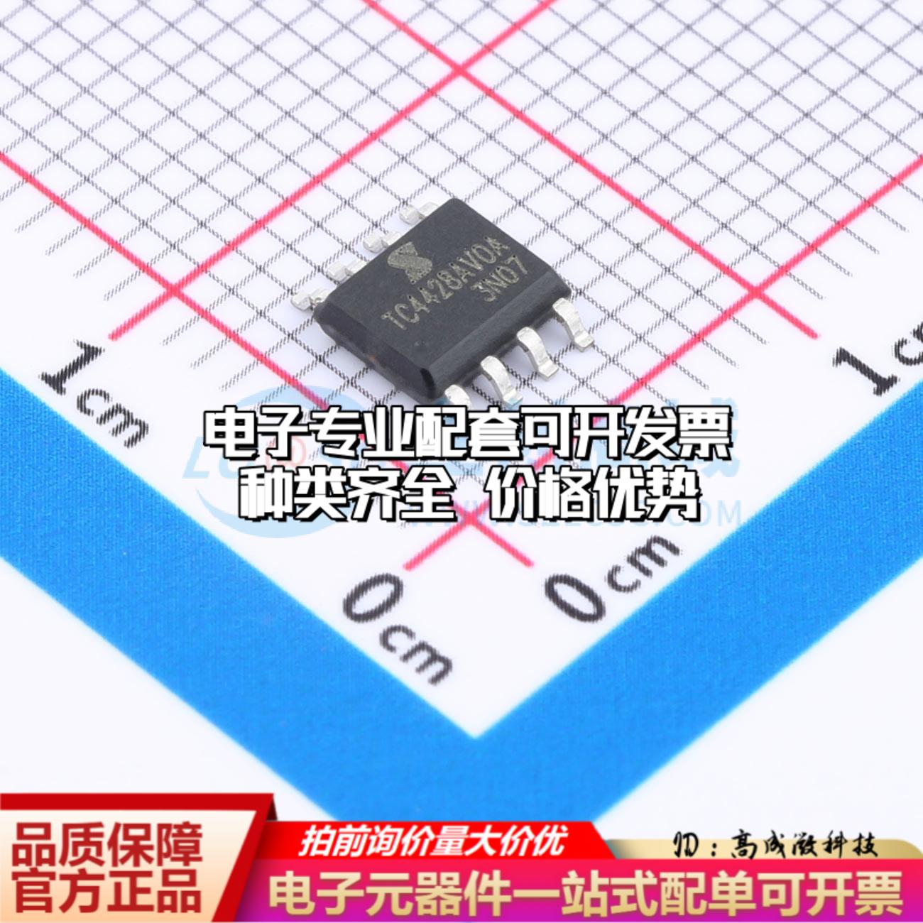 全新正品TC4428AVOA713 SOP-8 栅极驱动IC 质量保证