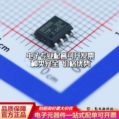 全新正品IR2103STRPBF SOIC-8 栅极驱动IC 质量保证