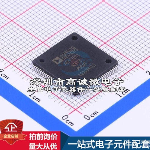 全新ADV7511KSTZ 其他接口 ADV7511KSTZ质量保证运动摄像机配件资