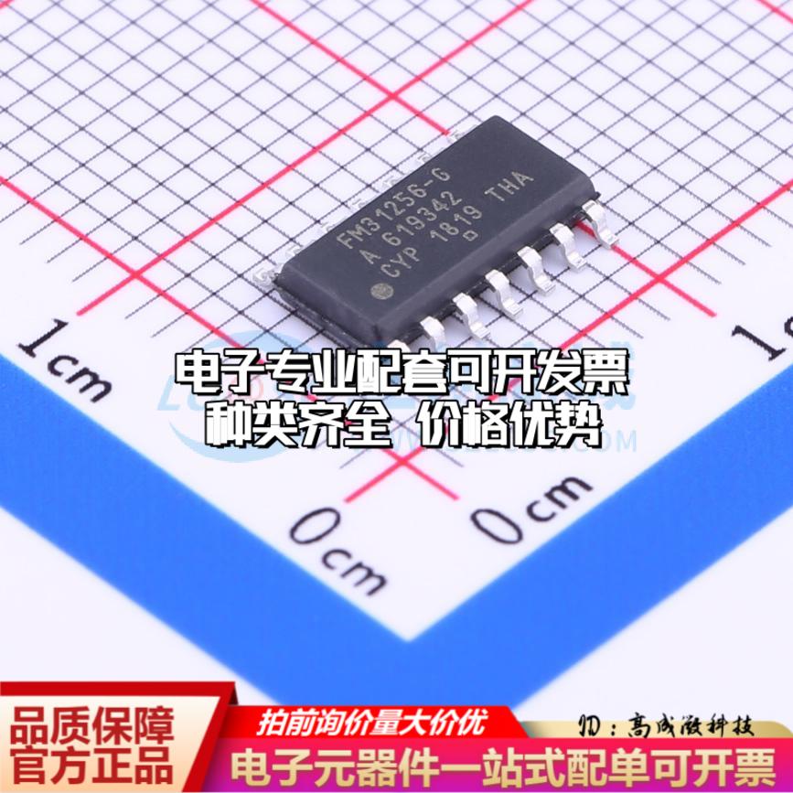 全新正品FM31256-GTR SOIC-14_150mil 铁电存储器(FRAM)质量保证