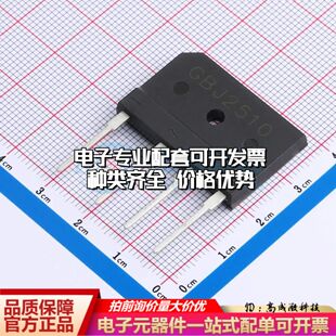 全新GBJ2510整流桥 封装：GBJ GBJ2510可开票