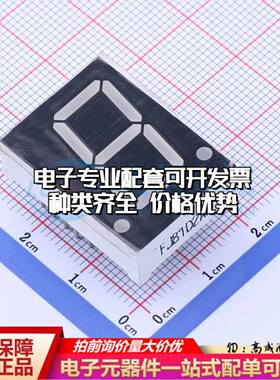 FJ8102AH 插件 LED数码管 1位0.8英寸共阴红光 左右脚 数码管可开