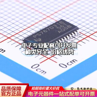 全新正品TPS767D318PWPR TSSOP-28-EP 线性稳压器(LDO) 质量保证