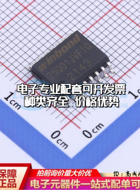 全新正品W25Q01JVSFIQ SOIC-16-300mil NOR FLASH质量保证