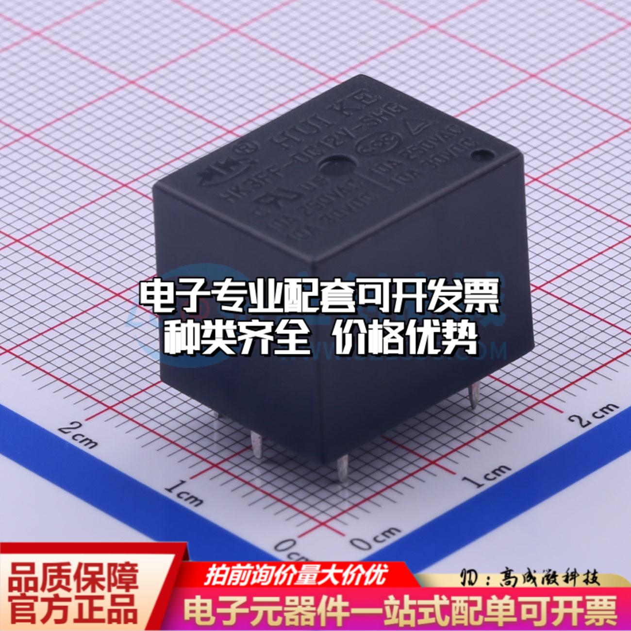 全新正品HK3FF-DC12V-SHG 插件,15.5x19mm 功率继电器配套 质量保
