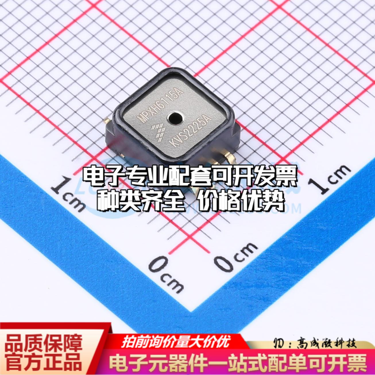 全新正品MPXH6115A6U SOIC-8-300mil 压力传感器 质量保证