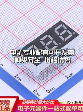 FJ2381BB 插件 LED数码管 3位0.28英寸 蓝光共阳 数码管可开票