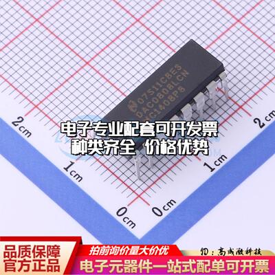 全新正品DAC0808LCN/NOPB PDIP-16 数模转换芯片DAC质量保证